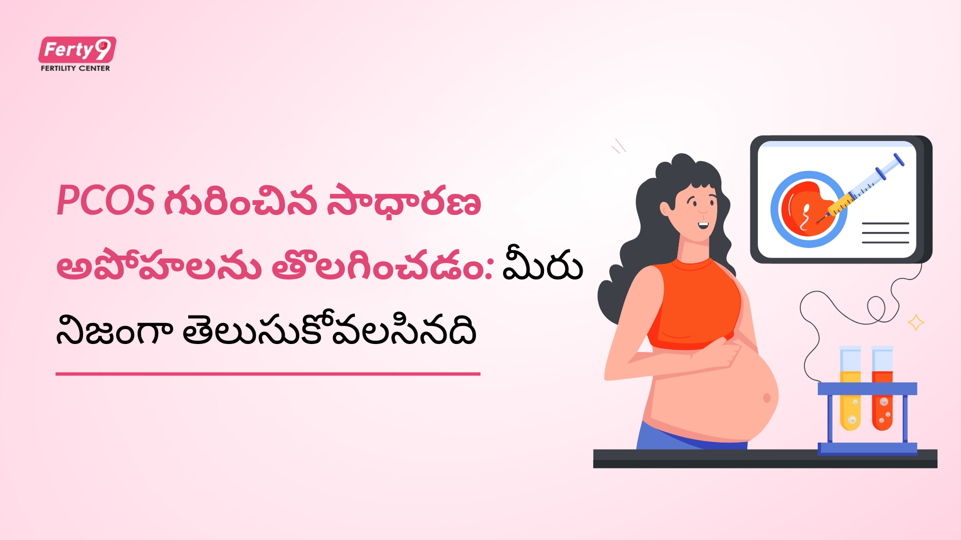pcos in telugu